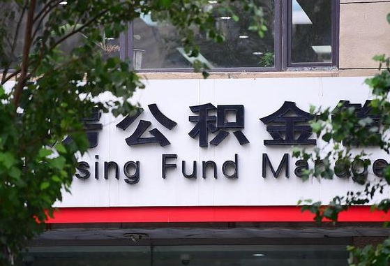 工资要算上公积金吗-博罗公积金代办平台